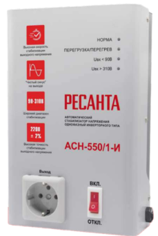 Стабилизатор АСН-550/1-И Ресанта инверторный