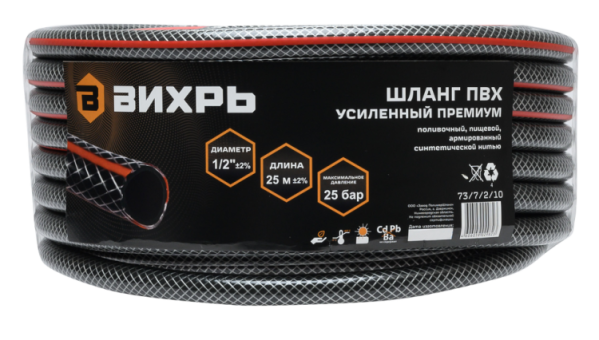 Шланг поливочный ПВХ усиленный премиум, пищевой трехслойный армированный 1/2, 25м Вихрь