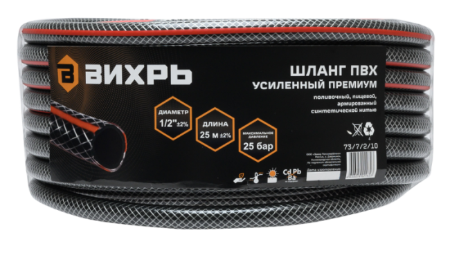 Шланг поливочный ПВХ усиленный премиум, пищевой трехслойный армированный 1/2, 25м Вихрь